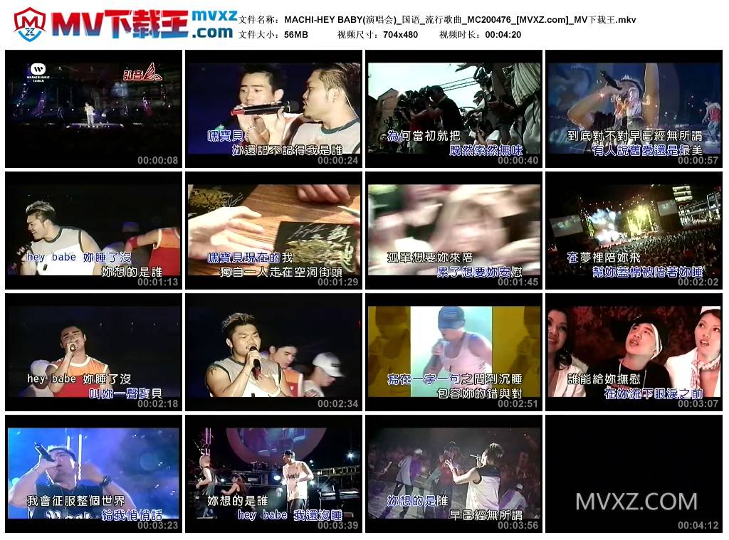 MACHI-HEY BABY(演唱会)_国语_流行歌曲_MC200476